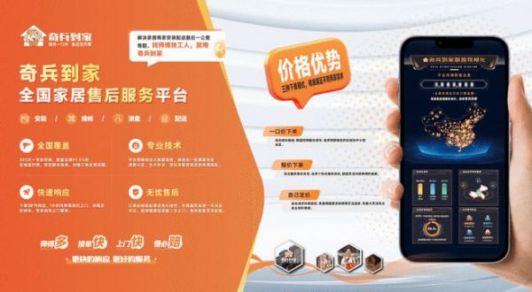 奇兵到家赣州家博会倒计时！商家不只拼产品，还有家居安装服务！