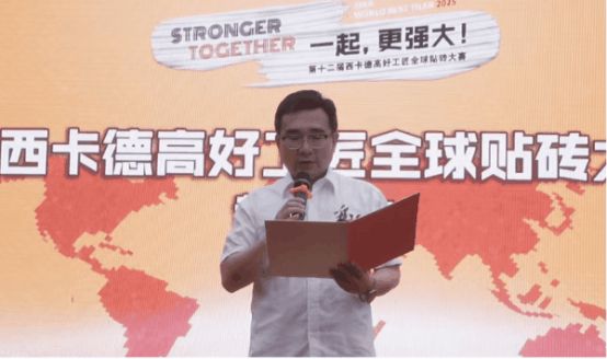 西卡德高华中大区十店同庆，双城竞技！
