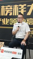 《榜样力量・产业领袖高端对话》直播专访——卓远·能量砖