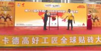 西卡德高华中大区十店同庆，双城竞技！