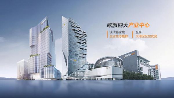逆势狂飙，欧派逆势扩招超千人！  ——姚良松：越是寒冬，越要锻造“增肌型”团队