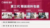 大牌联名 聚惠端午 | 靓家居三大王牌正式发布，引领品质生活新范式