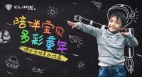 可耐美｜与孩子共绘成长空间，用涂料打造创意家园