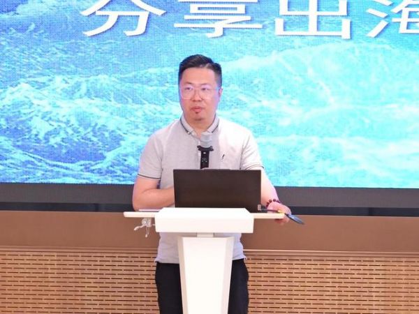 “破浪出海 共赢未来”华南企业海外市场开拓专场分享会圆满落幕