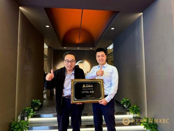 UFDSL 攸沨斩获金象奖2025 浴室柜设计师推荐品牌