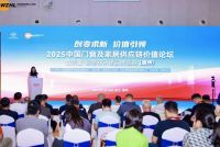 创变求新，价值引领 | 2025中国门窗及家居供应链价值论坛暨质量·服务双承诺品牌巡展活动成功召开