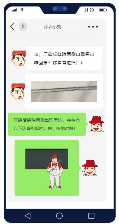 压缝后，缝隙两侧有黑边？