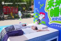 万华化学·顾家家居 | “未来睡眠进化论”舒适睡眠创想赛启动！