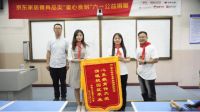 “六一”送温暖 方太携手京东10万元爱心餐具送往河北乡村小学
