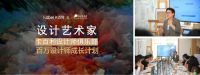 探寻丝路文化，赋能设计美学——卡百利“觅色·敦煌”设计师游学之旅圆满收官