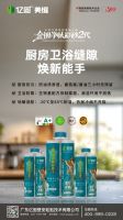 亿固382金钢净味彩砂二代全新氢化技术升级，告别发黄脱落，开启平缝新纪元！