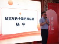 领匠装饰×顾家家居 整家体验馆盛大启幕！开启“像买车一样买家”的新时代！