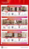 年中盛典，福利加码|卡诺亚携6大轻高定新品掀起618狂欢