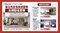 大牌联名 聚惠端午 | 靓家居第3代全系联名套餐重磅发布，4大补贴惠全城