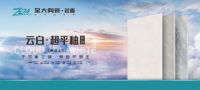 瓷砖一线品牌至大陶瓷|800X1350mm超平釉系列，新时代家居的潮流之选