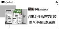 艺术漆墙布哪个品牌质量好且环保？诺奇兄弟5防水性成品艺术漆墙布给出端午焕新答案