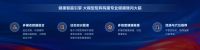 幸卓DeepHealth大模型顺利通过国家网信办“深度合成算法备案”