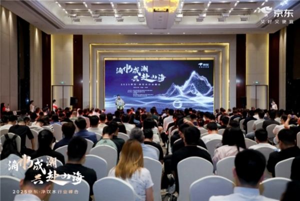 双奖加持！京倍在京东平台绽放净水品牌魅力