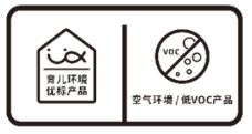 关爱童行，品质相伴 —— 《育儿环境优标》产品评定助力儿童健康