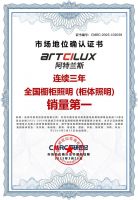 家具照明领导品牌ARTCILUX阿特兰斯荣获「超级匠品」奖，以品质与品牌双驱动领跑行业