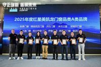 第五届中国系统门窗大会盛大举办，极景荣获五大奖项荣誉