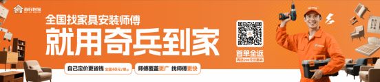 当年轻人爱上DIY家具，奇兵到家给商家提供了第三条路