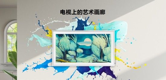 艺术感无平替：三星The Frame画壁艺术电视定义家居生活高级仪式感