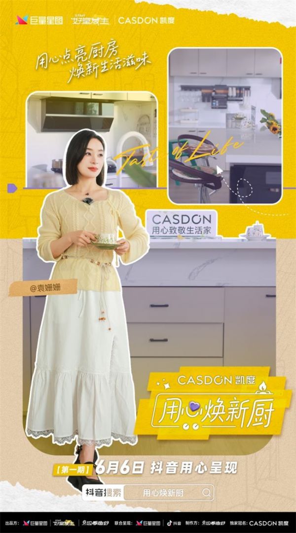 中西合璧不是事儿，凯度《用心焕新厨》硬核改造潘长江父女厨房