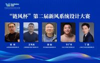 高定空气・精筑豪宅 | “链风杯” 第二届新风设计大赛暨 “房格尔杯” 全空气设计大赛圆满...