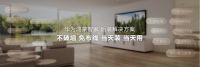 智美共生，赋能未来！华为鸿蒙智家设计大赛全国启动