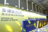 智创优家荣获顶墙金瑞奖2025年度“吊顶电器十大品牌”，彰显品牌硬实力！