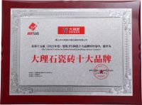 大角鹿包揽“瓷砖十大品牌”等奖项，以超耐磨定义中国瓷砖新高度