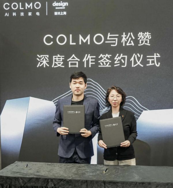 COLMO与松赞集团签署合作协议 用AI科技打造山居生活场景新范式