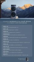 COLMO与松赞集团签署合作协议 用AI科技打造山居生活场景新范式