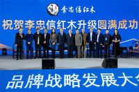 红木家具十大品牌排行榜2025年6月名单 | 权威发布
