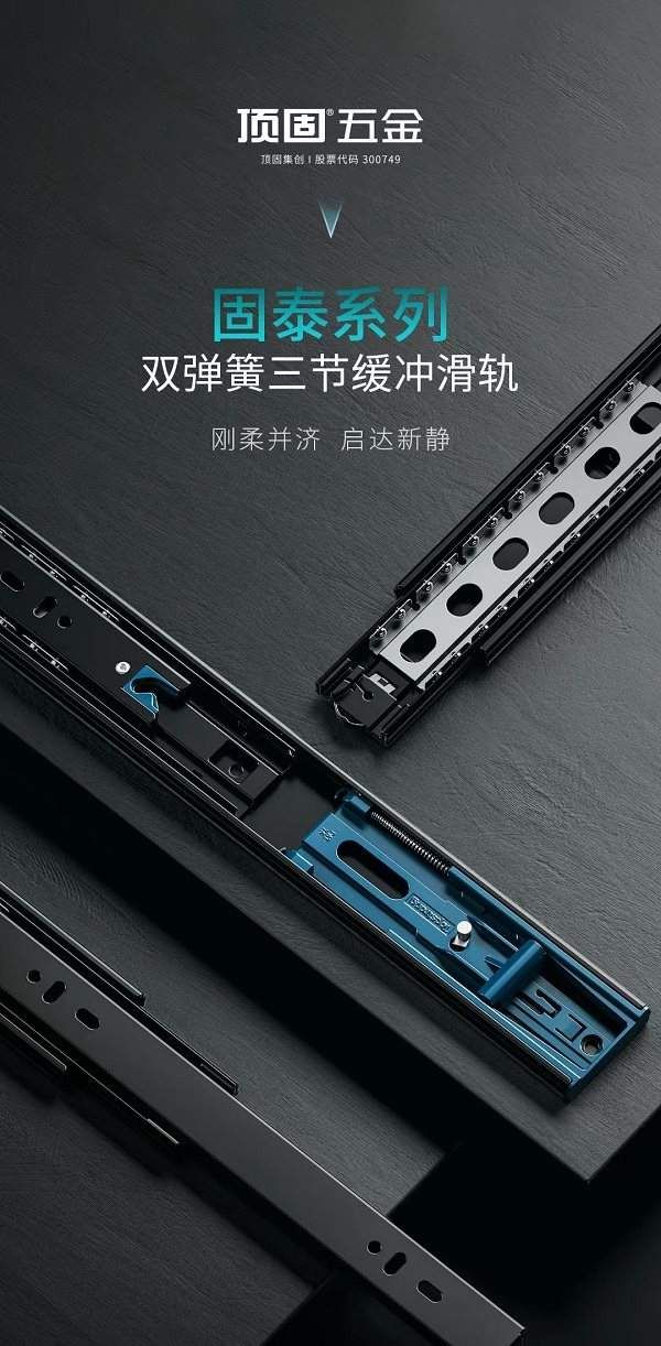 我的装修血泪史换来的五金真经丨顶固固泰滑轨如何治好了我的收纳焦虑