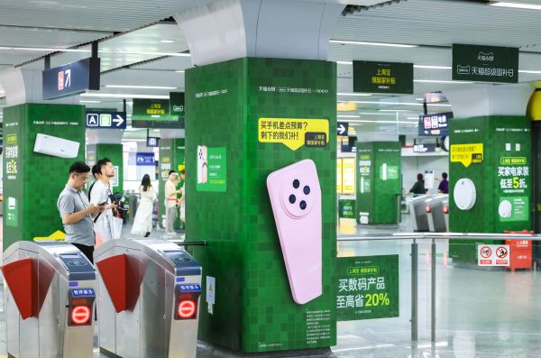 天猫创意快闪亮相沪杭：传递国补优惠政策，赋能消费结构优化升级