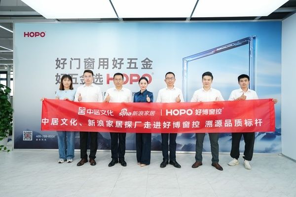 中居文化&新浪家居探访好博窗控智慧产业园：见证门窗五金行业的技术革新