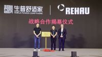 德国瑞好室内气候系统上市，提质高端五恒人居产品，营造舒适生活！