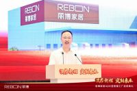 智启新程，定制未来：丽博家居4.0大型智慧工厂正式启用