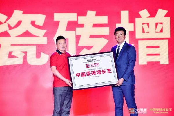 从中国增长王到全球增长王：大角鹿“速度”引领中国瓷砖品牌崛起