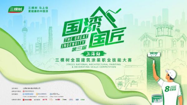 三棵树2025“国漆国匠”大赛上海站艺术涂装铜牌匠人黄燕飞：以严谨为本，用创新赋能艺术漆未来