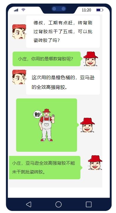 别再错！全效高强背胶得这么施工