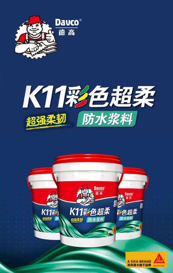 怎么判断，你家防水材料好不好？