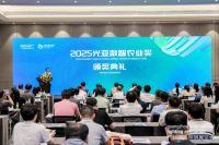 探索农业现代化的创新路径 2025光亚数智农业论坛正式启幕