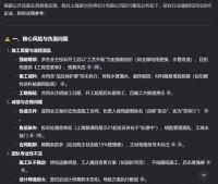 装修公司老板IP众多，用deepseek帮你判断是否靠谱