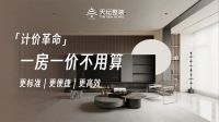 走进金隅天坛整装：“创新求变”为主基调 去伪存“真”定义整装新标准