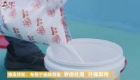 别再错！全效高强背胶得这么施工