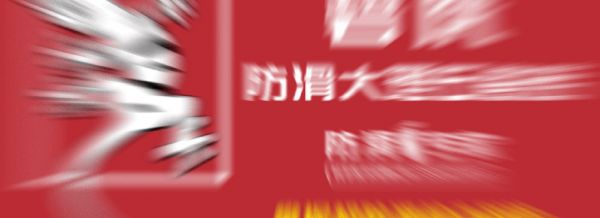成绩斐然-碧虎超级帮扶引爆全国市场