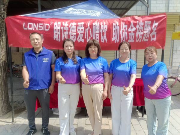 朗诗德持续助力高考学子:以纯净守护梦想,用行动践行责任
